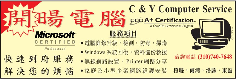 開暘電腦 图片 1