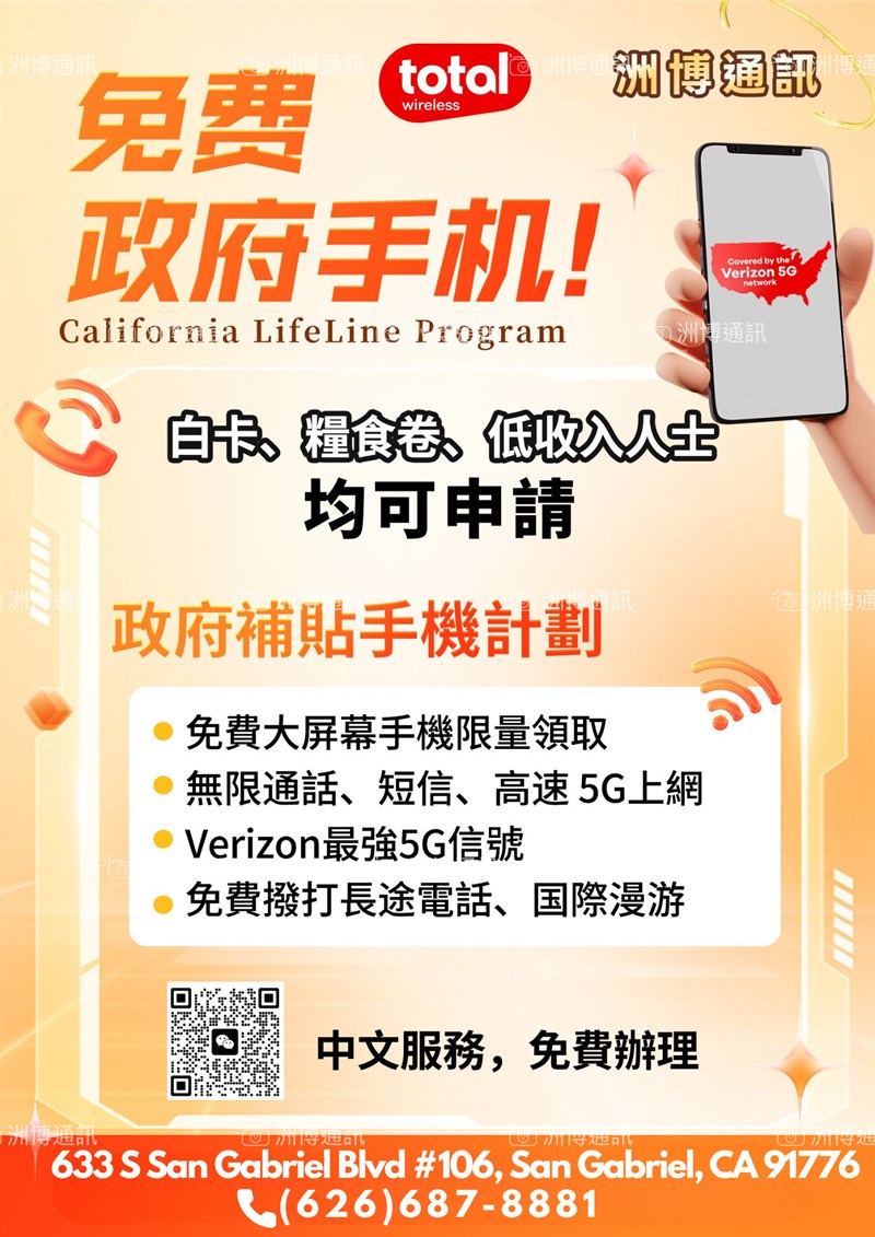 洲博通訊 图片 4