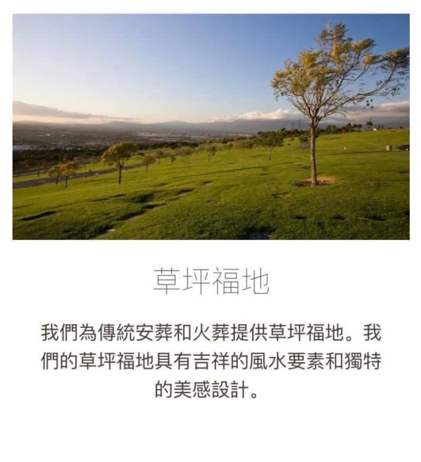 預售顧問‧殯儀服務─林國彪 图片 4