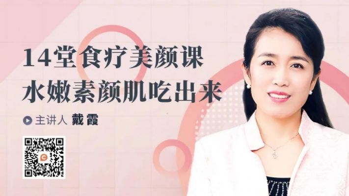 赵雅芝终于说出真相，再好的整容和护肤品都不如整它 [线上课程] 图片 6