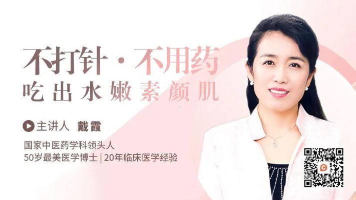 赵雅芝终于说出真相，再好的整容和护肤品都不如整它 [线上课程] 图片 4