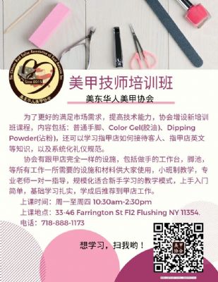 【美甲培训班】 [技术培训] 图片 3