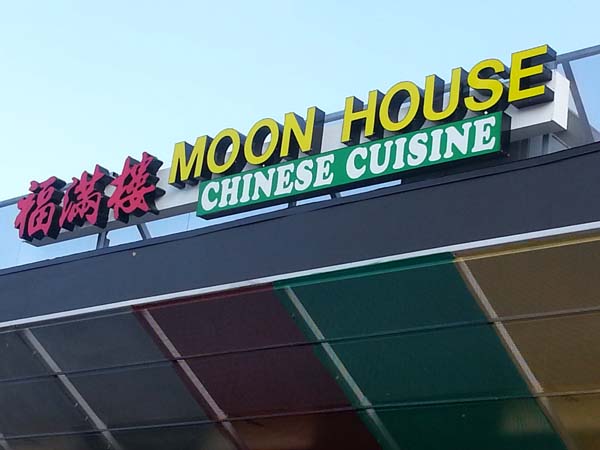 華聯招牌‧印刷美術公司 图片 8