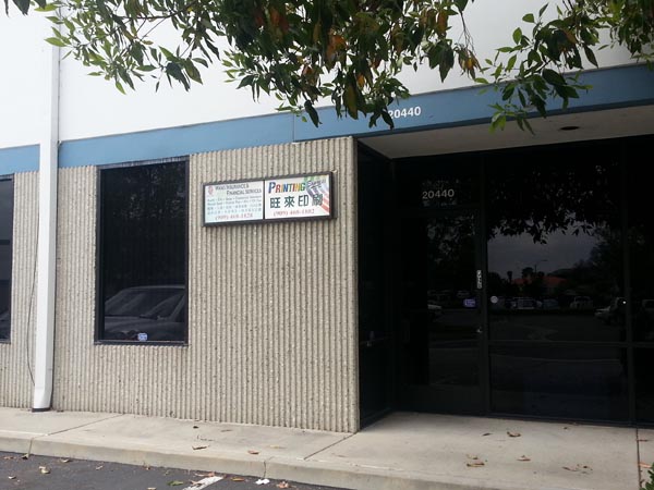 旺來印刷 图片 2