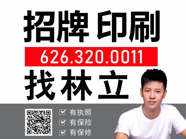 林立招牌印刷 图片 8