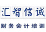 哈尔滨注册会计师,哈尔滨会计网，哈尔滨会计培训中心 图片 1