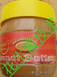 花生酱配方 图片 1