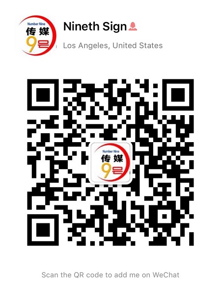 九號招牌 图片 9