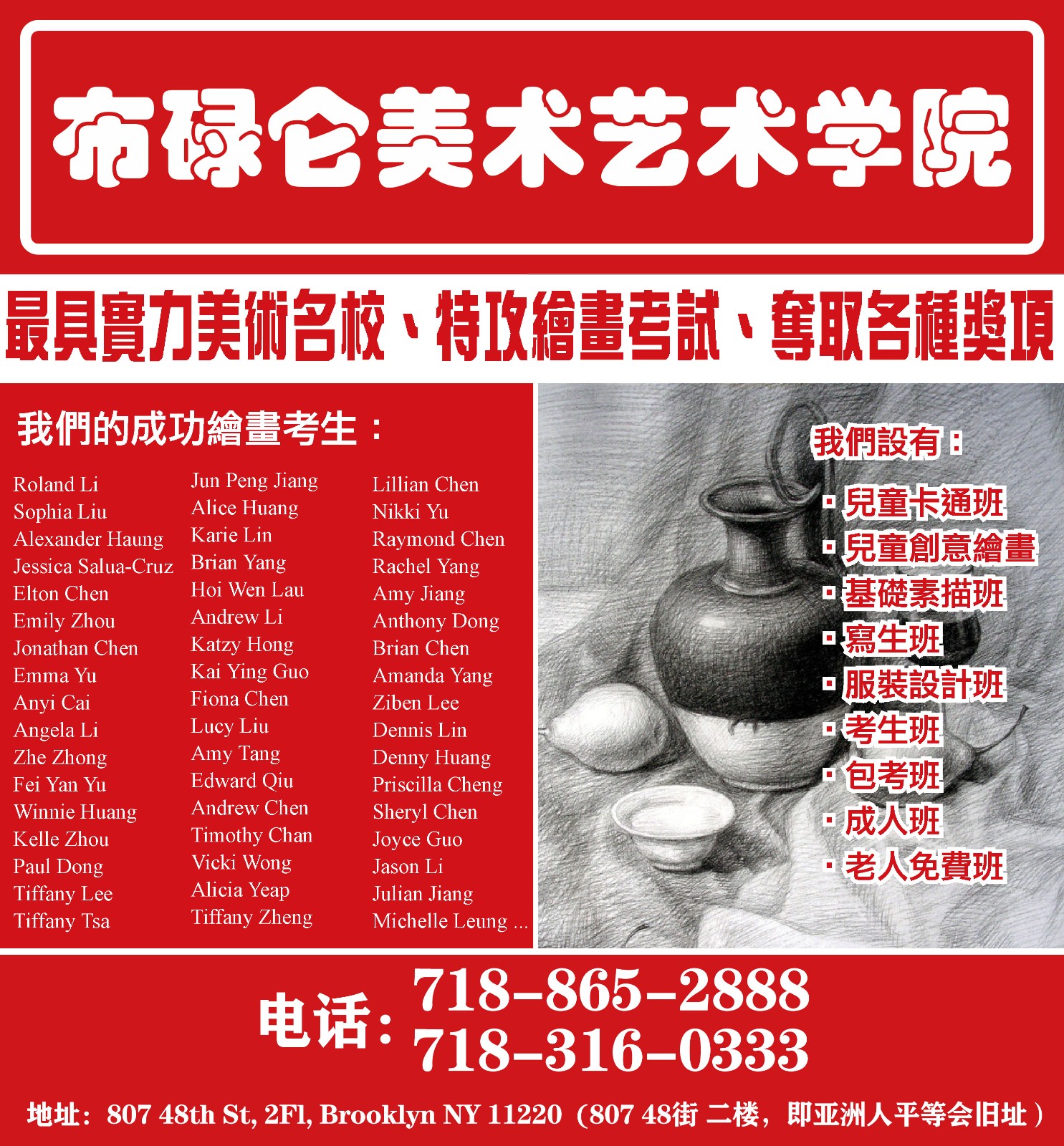 布碌仑美术艺术学校 [美术培训] 图片 1