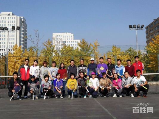 北京地坛公园网球培训课程 图片 2
