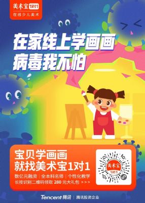 美术宝一对一教学 免费学习两节 [美术] 图片 2