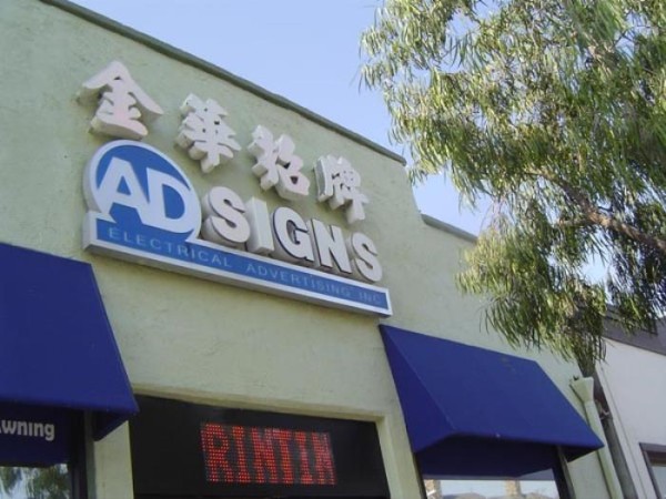 金華招牌‧印刷 图片 2