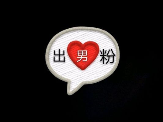 专业引流加粉，交友粉色粉 [引流加粉] 图片 3