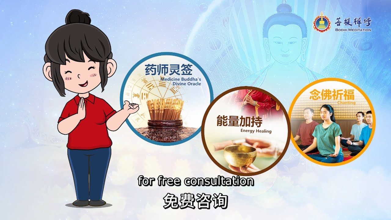 菩提禪修洛杉磯─美國國際菩提法門協會 图片 9