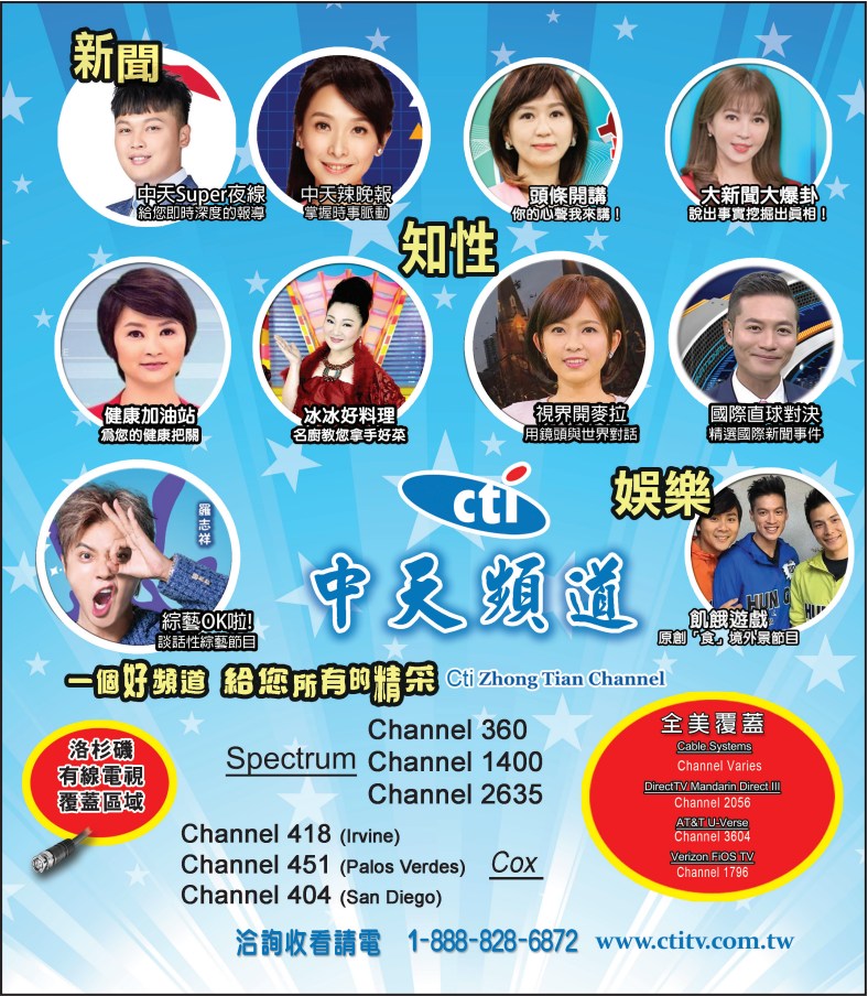 中天頻道 图片 1