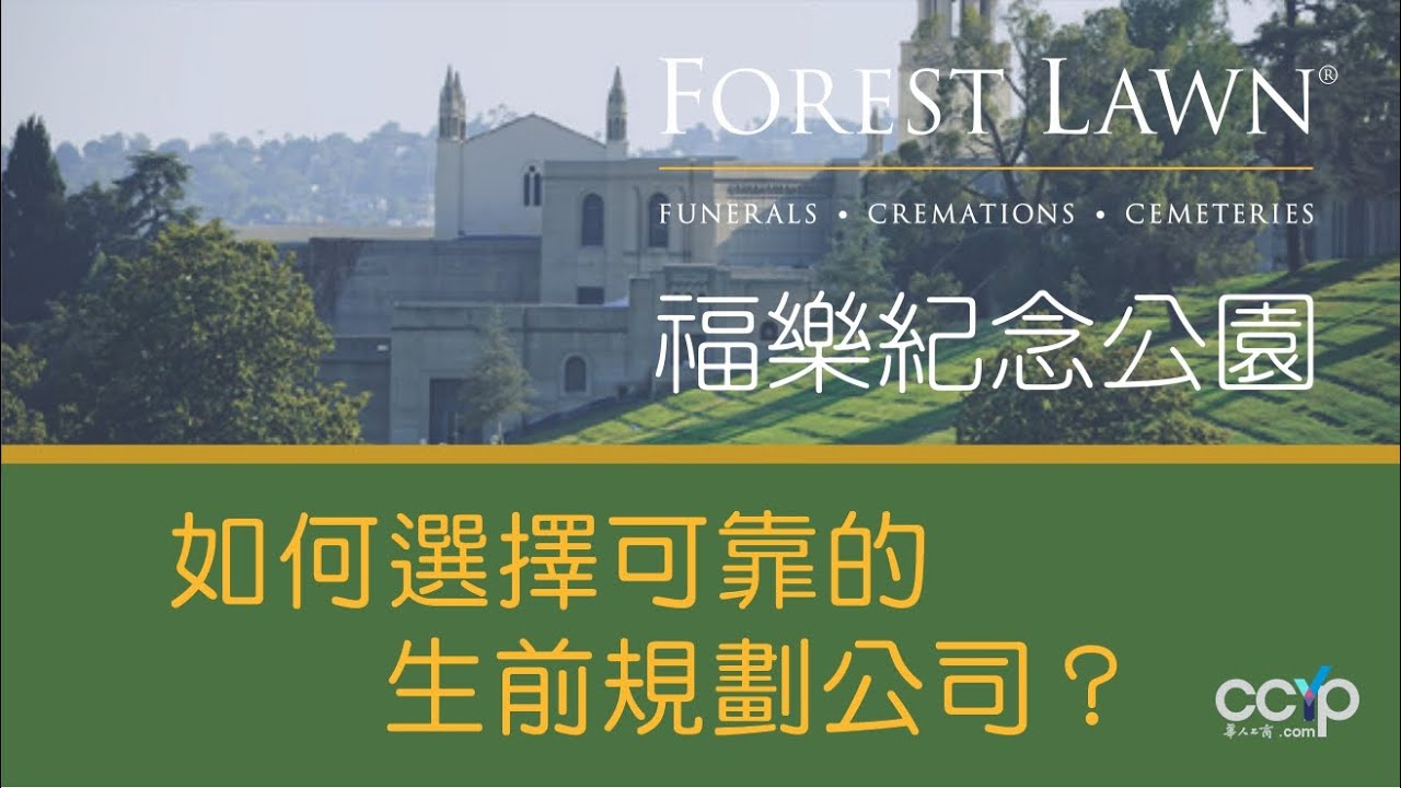 福樂紀念公園 图片 6