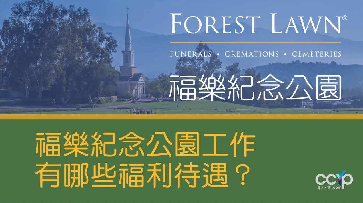 福樂紀念公園 图片 1