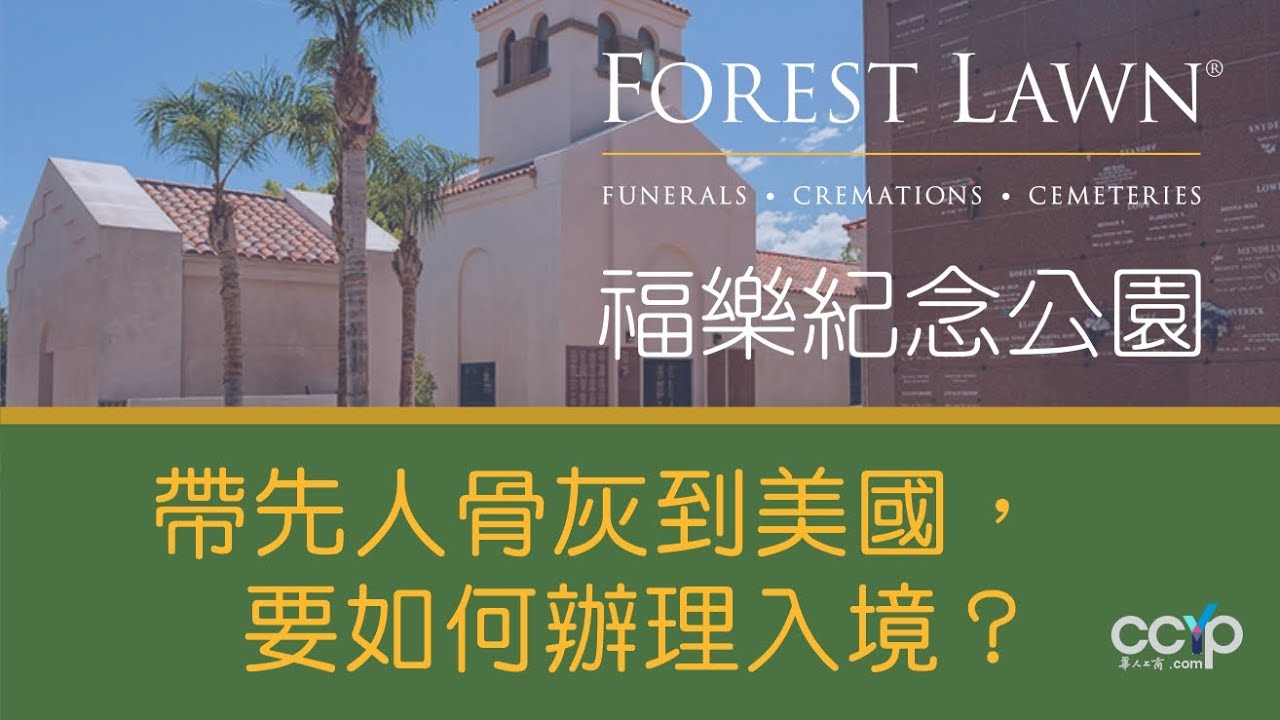 福樂紀念公園 图片 5