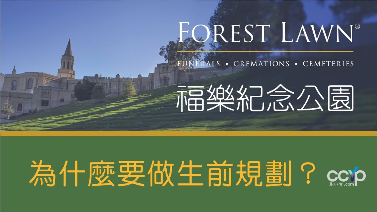 福樂紀念公園 图片 7