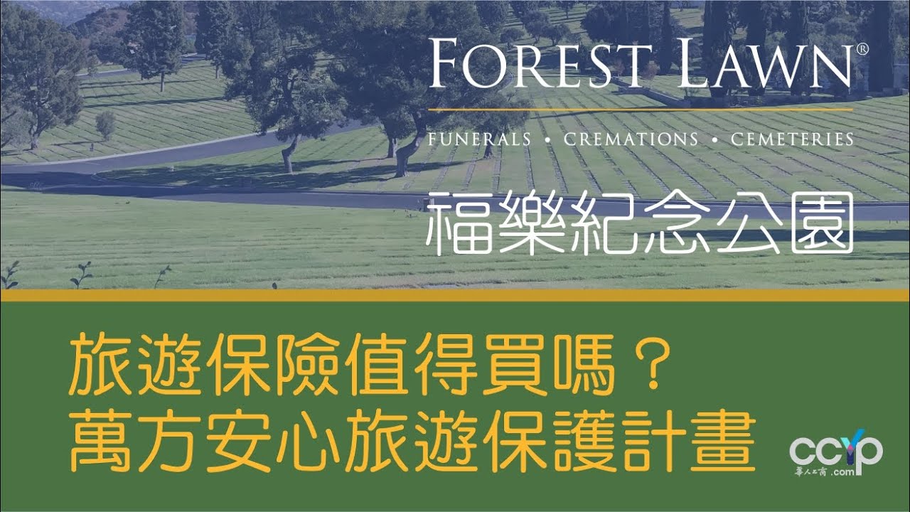 福樂紀念公園 图片 3