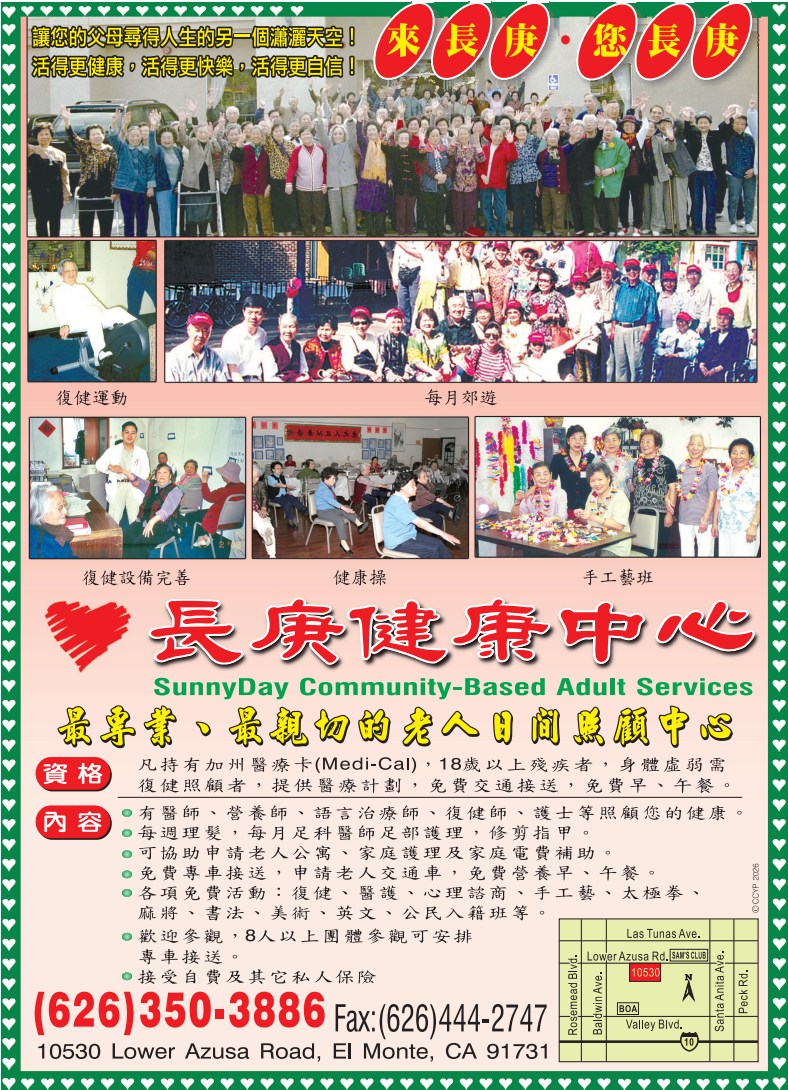 亞美老人服務中心 图片 1