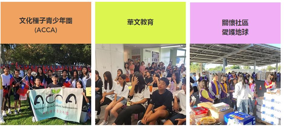 文化種子青少年團及海外青年文化大使─河濱分會 图片 1