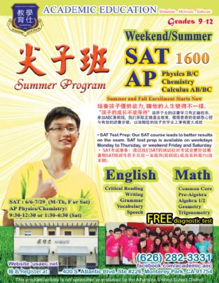 20162017 美国留学生招生 图片 2