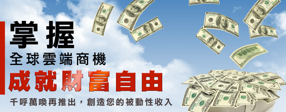 Ethan Tony Chien網賺達人簡士哲怎麼月入數十萬美金? photo 4