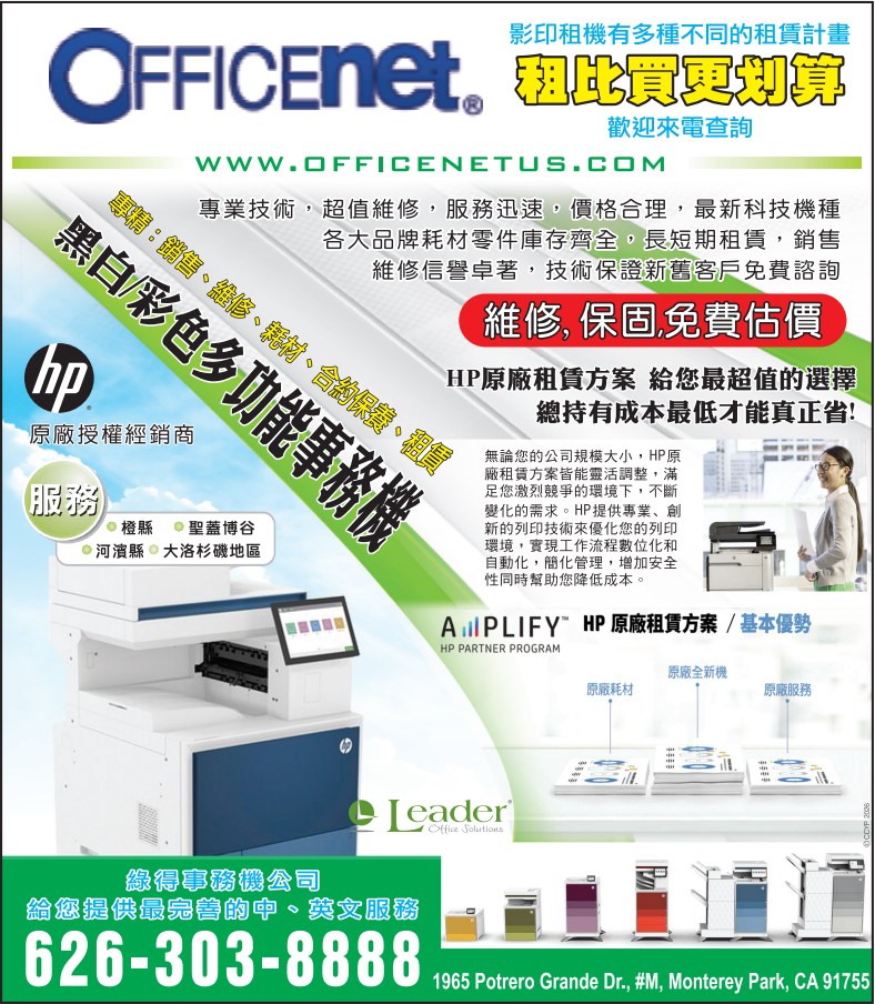 辦工室影印機 图片 1