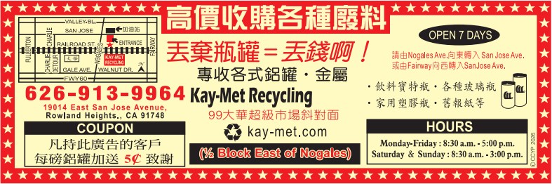 全球廢鋼鐵公司 图片 1