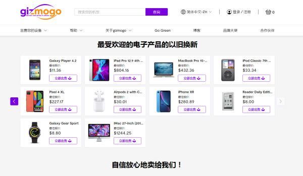 機智魔購─二手電子產品回收 图片 7