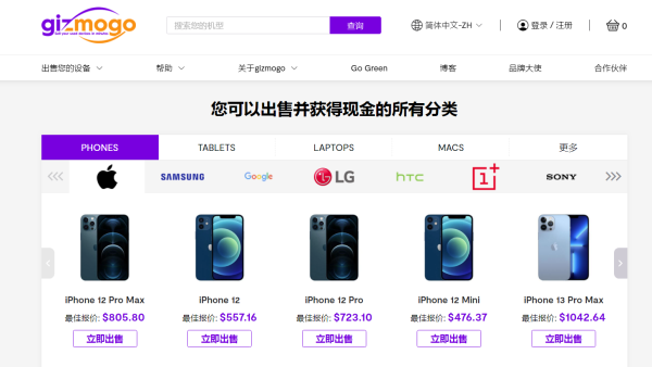 機智魔購─二手電子產品回收 图片 2