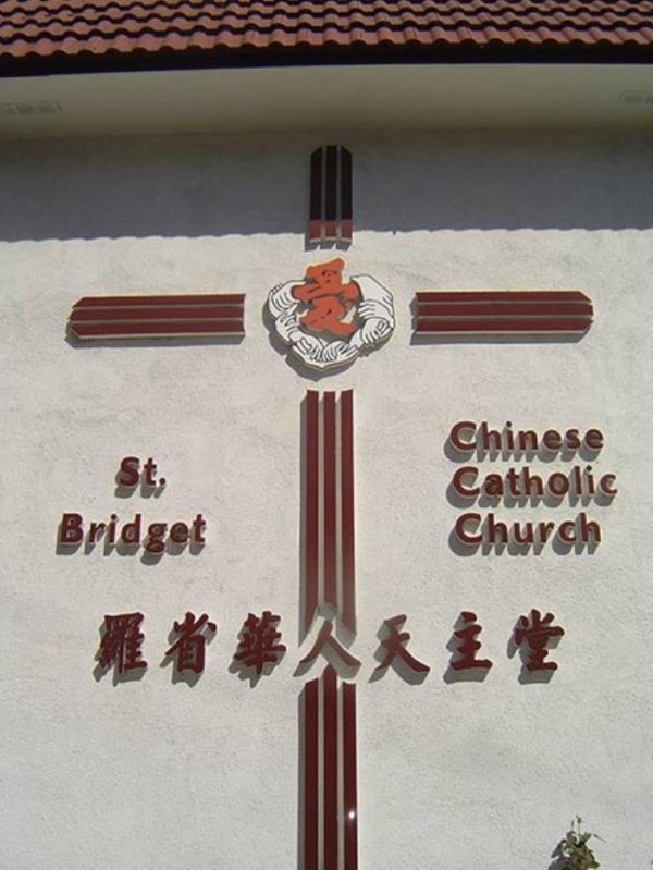 羅省華人天主教堂 图片 5