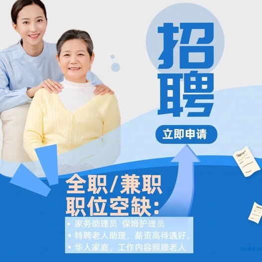 家庭聘请 图片 1