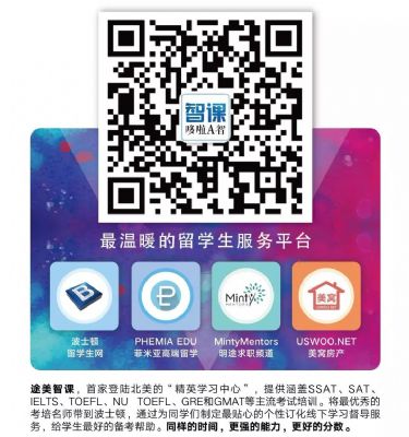 讲座 | “智课斩”系列讲座——攻克GMAT700 [GMAT] 图片 3