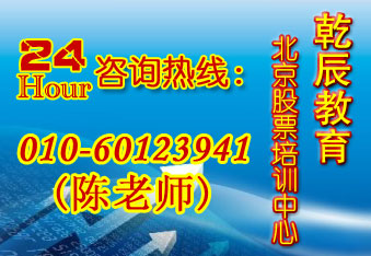 股票培训  股票培训班 炒股培训班 photo 2
