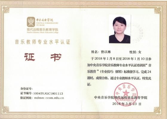 专业钢琴培训，教龄15年 图片 2