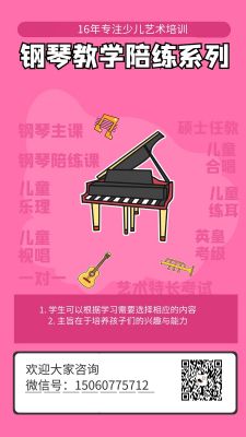 专业钢琴培训，教龄15年 图片 6