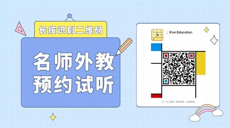 iFun Education 北美少儿教育机构 [精品小班] 图片 3