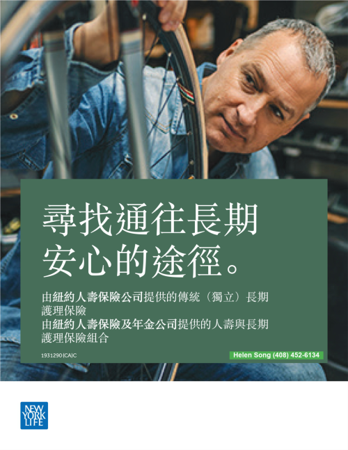 紐約人壽保險公司─宋揚 图片 1