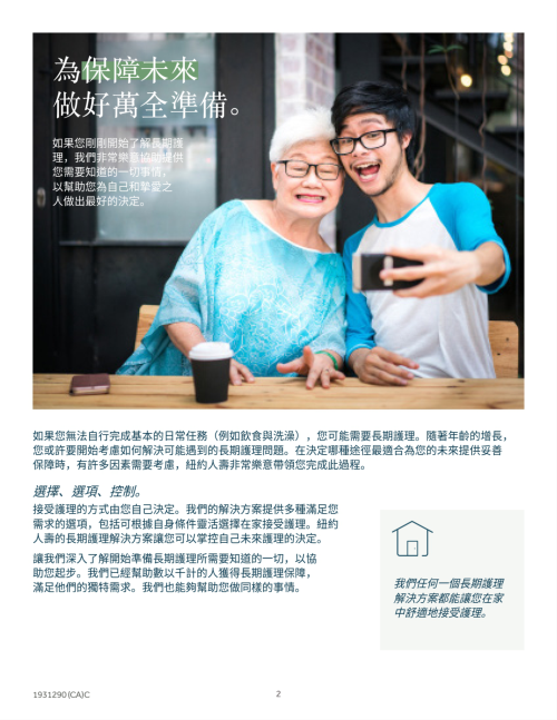 紐約人壽保險公司─宋揚 图片 5