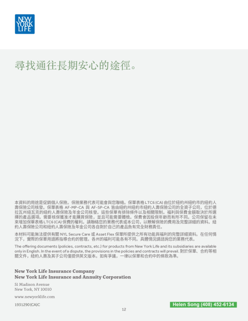 紐約人壽保險公司─宋揚 图片 4