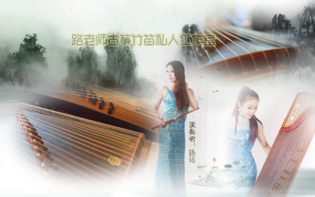 古筝竹笛乐器私人教学一对一为主个人资料帖子内附 图片 4