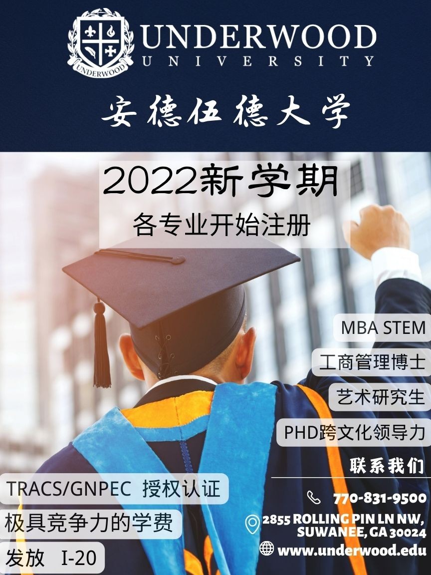 2022 新学期招生 [I-20] 图片 3