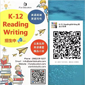 iFun Education 北美少儿教育机构 [精品小班] 图片 5