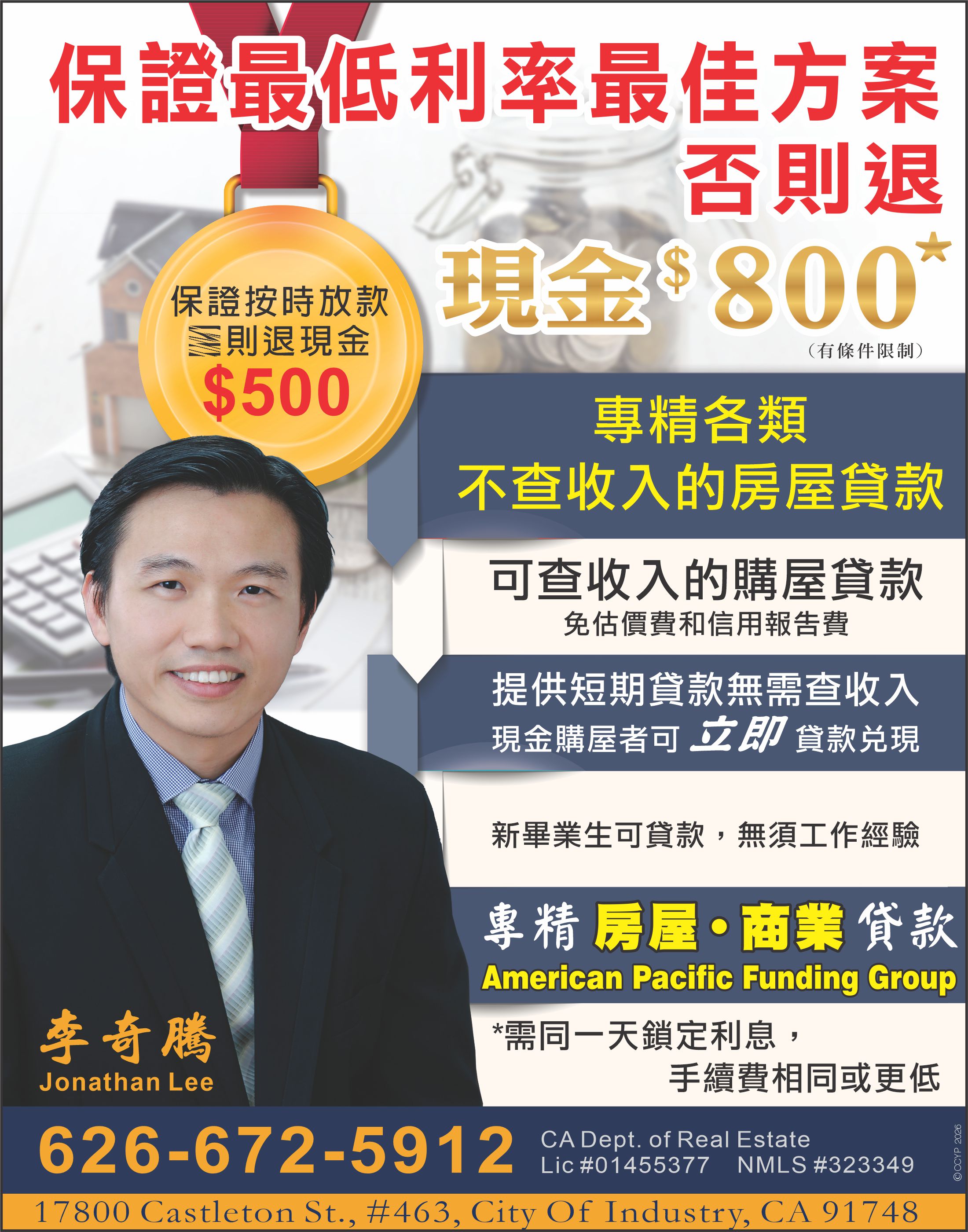 MARY李專業貸款專家 图片 2