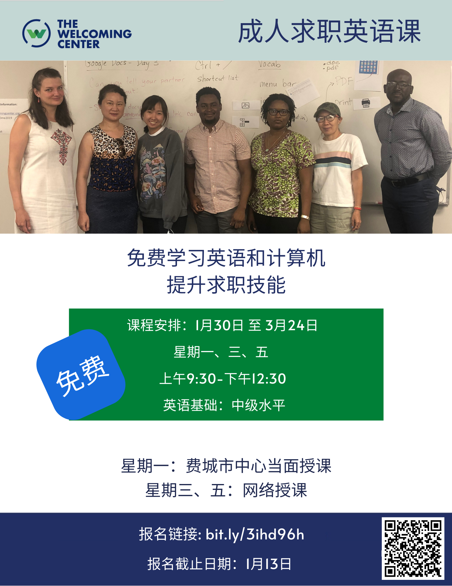 免费成人求职英语课 [求职英语] 图片 3