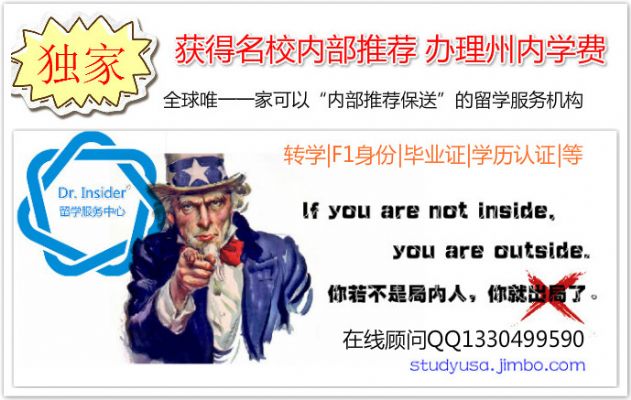 州内学费及学生身份办理 图片 2