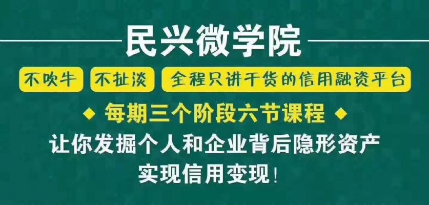 爆炸新闻：善道商学院逾期修复技术是真的吗？ [金融培训] 图片 1
