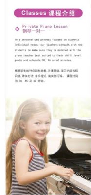 普林斯顿音乐中心春学期开课啦 图片 5